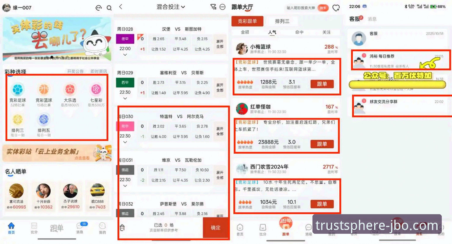 资深用户分享手机博彩App最新版使用心得，亲测竞博JBO到底安全吗？