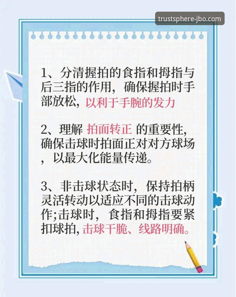 竞博体育官网手机版使用技巧教程：从零到精通的操作指南
