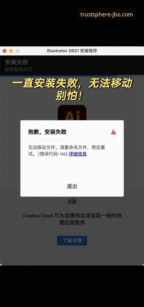 5个解决JBO登录入口安装失败的实用技巧